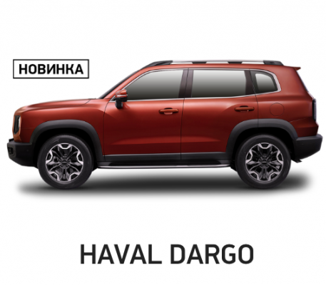 Отзывы на ремонт Ремонт подвески Haval Dargo